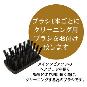 【正規輸入品　シール貼付あり】メイソンピアソン ハンディミックス MASON PEARSON ヘアブラシ　ヘアーブラシ【猪毛】【天然】ヘアブラシ【母の日】【プレゼント】【ギフト】【贈り物】【楽ギフ_包装】【HL_NEW_18】