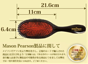 【正規輸入品　シール貼付あり】メイソンピアソン ハンディミックス MASON PEARSON ヘアブラシ　ヘアーブラシ【猪毛】【天然】ヘアブラシ【母の日】【プレゼント】【ギフト】【贈り物】【楽ギフ_包装】【HL_NEW_18】