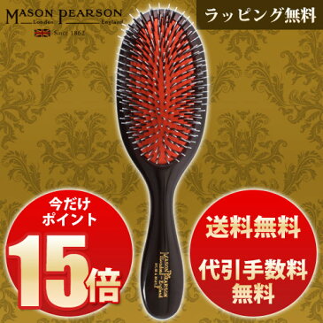 【正規輸入品　シール貼付あり】メイソンピアソン ハンディミックス MASON PEARSON ヘアブラシ　ヘアーブラシ【猪毛】【天然】ヘアブラシ【母の日】【プレゼント】【ギフト】【贈り物】【楽ギフ_包装】【HL_NEW_18】