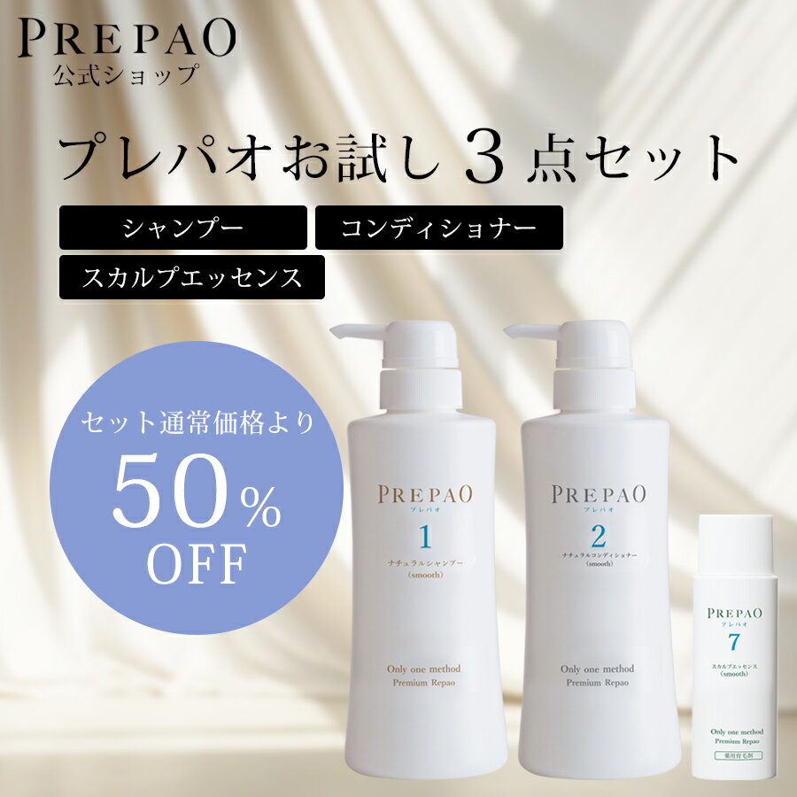 【50％OFF】 PREPAO プレパオ アミノ酸