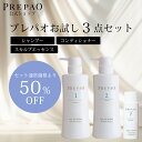 【50％OFF】 PREPAO プレパオ アミノ酸