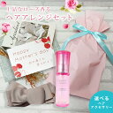 ＼34％OFF／ 美容オイル ギフト プレパオナチュラルオイル ヘアアクセサリー 2点セット ギフトセット ヘアケアギフト バナナクリップ ヘアカフ ヘアカフス PREPAO プレパオ prepao elegance プレパオエレガンス 母の日