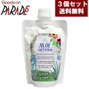 フタバ化学のアロエ塩 アロエシオ ソルトスクラブ キャップ付き 455g 3個セット 送料無料