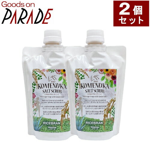 乐天商城 - 米ぬかアロエシオ ソルトスクラブ キャップ付き 455g 2個セット