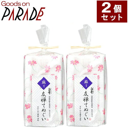 白雪友禅てぬぐい 秋桜（コスモス）の2個セットです。 表面は美しい友禅染、裏面は白い片麻蚊帳生地のリバーシブル仕立て。食器拭きやタオル、糊を落とさずテーブルのアクセントとしてなどにご利用いただけます。 ○鹿児島産サツマイモでんぷん糊を使用 ご使用前に糊をお湯で十分洗い落としてお使いください。 素材：綿60％　レーヨン30％　麻10％ サイズ：約30×90 cm（縮率15％） 色：ピンク 製造元：白雪ふきん 納期：即日〜翌日発送（土日祝は翌平日） 3980円以上で送料無料！（沖縄・一部地域を除く） ＞白雪友禅　てぬぐい一覧 ＞白雪ふきん　友禅シリーズ一覧 ＞白雪うるおいたおる　一覧