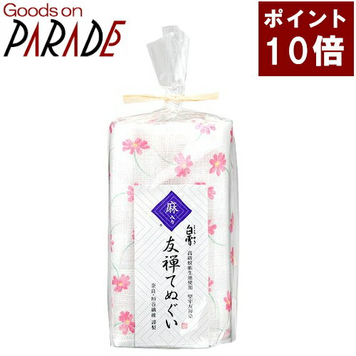 ポイント10倍 白雪 友禅てぬぐい 秋桜(コスモス) 白雪ふきん 友禅染
