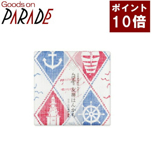 ポイント10倍 白雪 友禅ハンカチ マリン(レッド&ブルー) 白雪ふきん 友禅染