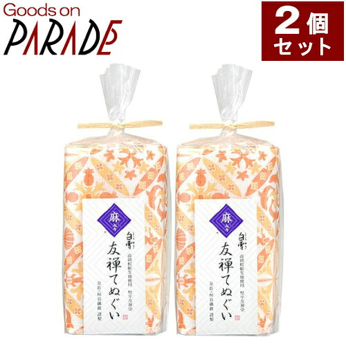 白雪友禅てぬぐい 白雪姫 ハワイアンキルトの2個セットです。 台所や洗面所のタオルに 表面は美しい友禅染、裏面は白い片麻蚊帳生地のリバーシブル仕立て。食器拭きやタオル、糊を落とさずテーブルのアクセントとしてなどにご利用いただけます。 ○鹿児島産サツマイモでんぷん糊を使用 ご使用前に糊をお湯で十分洗い落としてお使いください。 素材：綿60％　レーヨン30％　麻10％ サイズ：約30×90 cm（縮率15％） 色：マンゴー 製造元：白雪 納期：即日〜翌日発送（土日祝は翌平日） 3980円以上で送料無料！（沖縄・一部地域を除く） ＞白雪友禅　てぬぐい一覧 ＞白雪ふきん　友禅シリーズ一覧 ＞白雪うるおいたおる　一覧