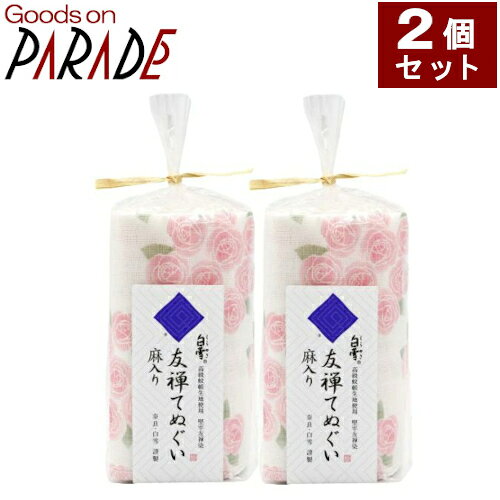 白雪友禅てぬぐい ジャックと豆の木 グリーンの2個セットです。 台所や洗面所のタオルに 表面は美しい友禅染、裏面は白い片麻蚊帳生地のリバーシブル仕立て。食器拭きやタオル、糊を落とさずテーブルのアクセントとしてなどにご利用いただけます。 ○鹿児島産サツマイモでんぷん糊を使用 ご使用前に糊をお湯で十分洗い落としてお使いください。 素材：綿60％　レーヨン30％　麻10％ サイズ：約30×90 cm（縮率15％） 色：ピンク 製造元：白雪 納期：即日〜翌日発送（土日祝は翌平日） 3980円以上で送料無料！（沖縄・一部地域を除く） ＞白雪友禅　てぬぐい一覧 ＞白雪ふきん　友禅シリーズ一覧 ＞白雪うるおいたおる　一覧