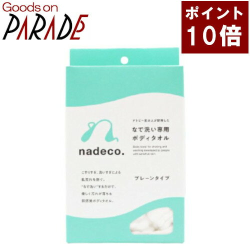 ポイント10倍 nadeco. プレーンタイプ 白雪ふきん なでこ ポイント10倍 nadeco. プレーンタイプ 白雪ふきん なでこ