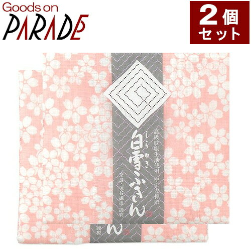 白雪ふきんの白雪友禅ふきん さくら ピンク 1枚入りの2個セットです。 表面は美しい友禅染め、裏面は白い蚊帳生地を使用した白雪友禅ふきんシリーズです。 しなやかな触感は、ふきんとしてだけでなくおしぼり、食器拭き、台拭き、赤ちゃんの肌拭き、ハンカチなど多目的にご使用いただけます。 塩素系漂白剤も使用可能ですので、長期にわたり清潔にお使いただけます。 レーヨンは木材パルプを原料とし、生分解され自然に還る循環型の再生繊維です。 綿や麻よりも吸湿性・放湿性に優れ、ニオイも付きにくく、ふきんには最適です。 ■ご注意 ・鹿児島産サツマ芋でんぷん糊使用 　ご使用前にお湯で十分に糊を洗い落してお使いください ・色落ち防止加工済 　柄物ですが塩素系・酸素系漂白剤どちらも使用可能です 　規定量規定時間内でご使用ください ・乾燥機のご使用はおやめください 柄・色：さくら・ピンク 素　材：レーヨン85％、 綿15％ サイズ：約30×40cm 製造元：白雪ふきん 送　料：660円 3980円以上で送料無料！（沖縄・一部地域を除く）