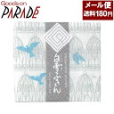 白雪友禅ふきん 青い鳥 ぎんいろ 1枚入り 白雪ふきん 定形外郵便:送料180円