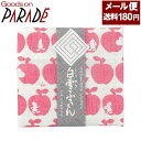 白雪友禅ふきん 白雪姫 ポムレッド 1枚入り 白雪ふきん 定形外郵便:送料180円