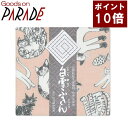 白雪友禅ふきん meow meow meow ベージュ 1枚入り 白雪ふきん 楽天ポイント10倍