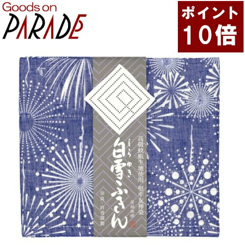 樂天商城 - 白雪友禅ふきん HANABI（花火） 藍 1枚入り 白雪ふきん