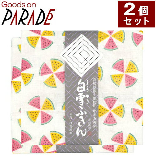 白雪ふきんの白雪友禅ふきん スイカ 1枚入りの2個セットです。 表面は美しい友禅染め、裏面は白い蚊帳生地を使用した白雪友禅ふきんシリーズです。 しなやかな触感は、ふきんとしてだけでなくおしぼり、食器拭き、台拭き、赤ちゃんの肌拭き、ハンカチなど多目的にご使用いただけます。 塩素系漂白剤も使用可能ですので、長期にわたり清潔にお使いただけます。 レーヨンは木材パルプを原料とし、生分解され自然に還る循環型の再生繊維です。 綿や麻よりも吸湿性・放湿性に優れ、ニオイも付きにくく、ふきんには最適です。 ■ご注意 ・鹿児島産サツマ芋でんぷん糊使用 　ご使用前にお湯で十分に糊を洗い落してお使いください ・色落ち防止加工済 　柄物ですが塩素系・酸素系漂白剤どちらも使用可能です 　規定量規定時間内でご使用ください ・乾燥機のご使用はおやめください 柄：スイカ 素　材：レーヨン85％、 綿15％ サイズ：約30×40cm 製造元：白雪ふきん 送　料：660円 3980円以上で送料無料！（沖縄・一部地域を除く）