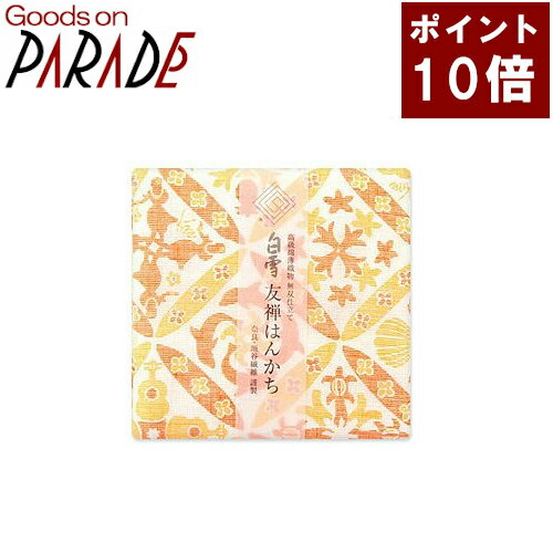 ポイント10倍 白雪 友禅ハンカチ ハワイアンキルト マンゴー 白雪ふきん 友禅染 ポイント10倍 白雪 友禅ハンカチ ハワイアンキルト マンゴー 白雪ふきん 友禅染