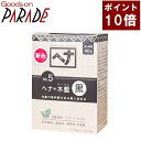 ポイント10倍 ヘナ＋木藍 黒 100g ナイアード ( 白髪染め モクラン 黒色 ブラック ) 新色