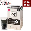 保温キャップ1個付 ヘナ+木藍 黒 400g ナイアード モクラン 黒色 ブラック 送料無料 白髪染め