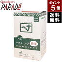 ポイント5倍 ヘナ＋ハーブ 400g ナイアード ( 白髪染め 赤茶系 ) 送料無料(沖縄は770円)