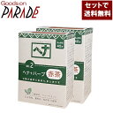 2個セット ヘナ＋ハーブ 100g ナイアード ヘナ ( 白髪染め 赤茶系 )　 送料無料