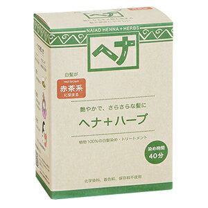 在庫処分 ヘナ＋ハーブ 100g ナイアード ヘナ 製造年月：22年11月