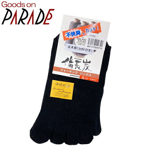 ドラロン 五本指ソックス　ブラック　Sサイズ
