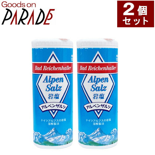 乐天商城 - 2個セット 岩塩 アルペンザルツ 125g