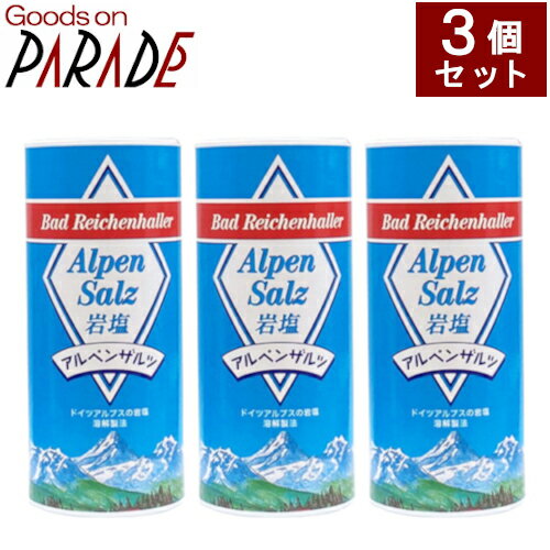樂天商城 - 3個セット 岩塩 アルペンザルツ 500g
