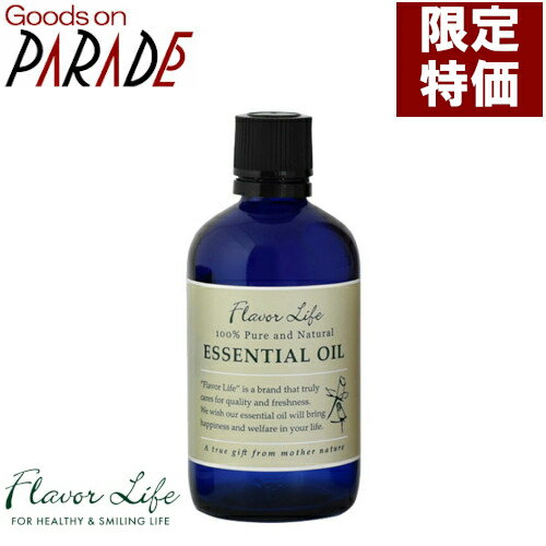 【限定特価】イランイラン 精油 100ml Flavorlife（フレーバーライフ）