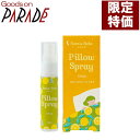 セール特価 ネムリラ ピロー スプレー シトラス 30ml(4)