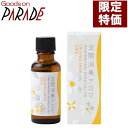 週末特価 生活の木 空間消臭 アロマオイル オレンジハーブ 30ml(4)