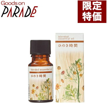【限定特価】ブレンド精油 ひのき時間 10ml アロマオイル