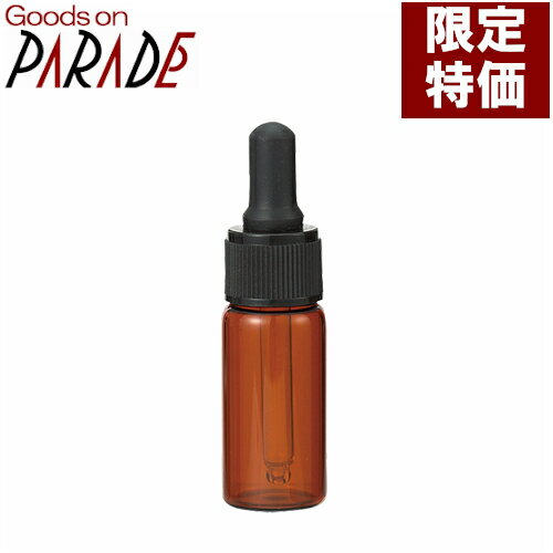 週末特価 茶色遮光スポイト瓶10ml 生活の木