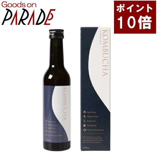 酵素ドリンク　コンブチャ　エッセンス 300ml　 生活の木 楽天ポイント10倍