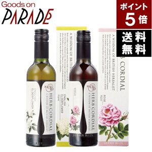 コーディアルセット