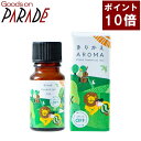 ポイント10倍 きりかえアロマ ブレンド精油 ふわっとオフ 10ml 生活の木
