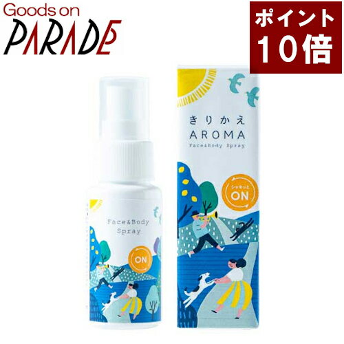 きりかえアロマ シャキッとオン フェイス&ボディースプレー 50ml 生活の木 楽天ポイント10倍 きりかえアロマ シャキッとオン フェイス&ボディースプレー 50ml 生活の木 楽天ポイント10倍