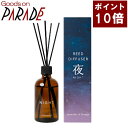 リード ディフューザー 夜ブレンド 100ml 生活の木 楽天ポイント10倍