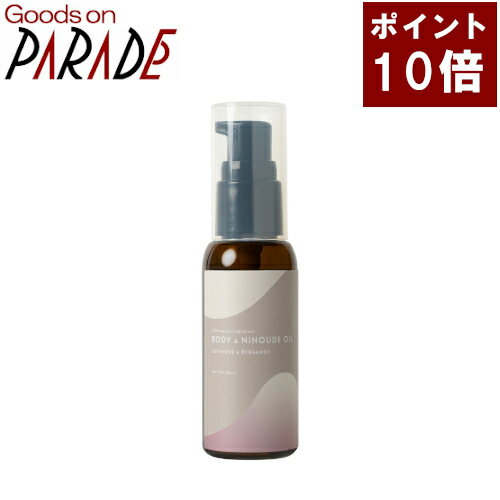 アロマティックボディケア ボディー&ニノウデオイル ラベンダー&ベルガモット 40ml 生活の木
