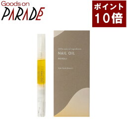 生活の木 ネイルオイル アロマティックボディケア ネイルオイル ネロリ 2ml 生活の木