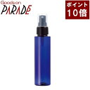 ポイント10倍 青色 PETスプレー 100ml 生活の木