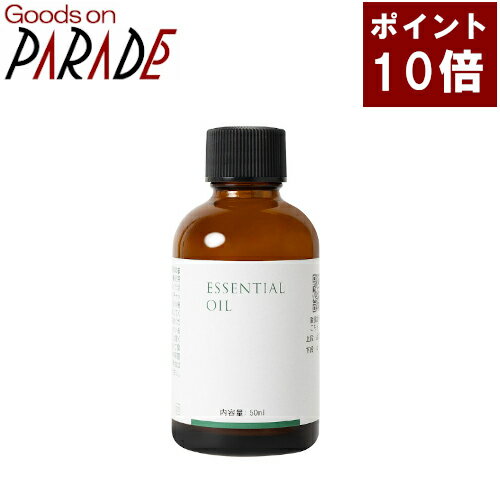 生活の木 ベルガモット 精油 フロクマリンフリー 50ml 楽天ポイント10倍