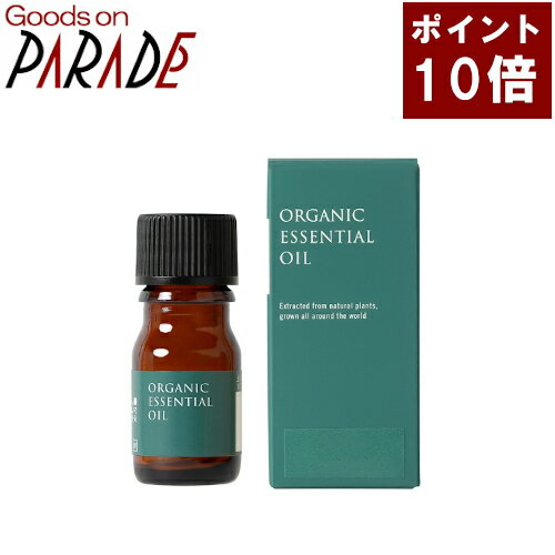 ポイント10倍 生活の木 有機 スイート オレンジ 精油 3ml オーガニック アロマオイル