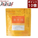 生活の木の薬草湯 温めたい。 30g×7包 生活の木 お風呂　入浴　薬草の湯