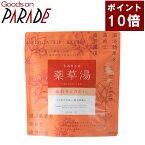 生活の木の薬草湯 疲れをとりたい。 23.5g×7包 生活の木 お風呂 入浴 薬草の湯