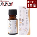 生活の木 空間消臭アロマ ひのき＆シトラス エントランス用 10ml 楽天ポイント10倍