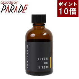 ポイント10倍 有機 ホホバ オイル バージン ゴールデン 未精製 60ml 生活の木 キャリアオイル