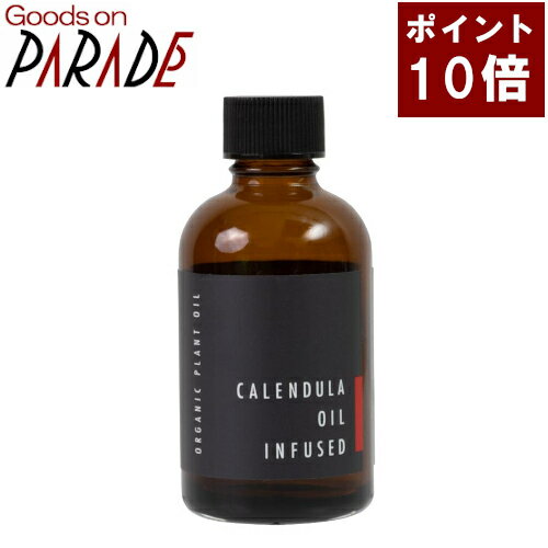 生活の木 有機 カレンデュラ オイル 60ml（浸出油） オーガニック 楽天ポイント10倍