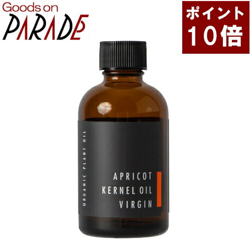 ポイント10倍 生活の木 有機 アプリコットカーネル オイル 60ml キャリアオイル 杏仁油 キョウニン油